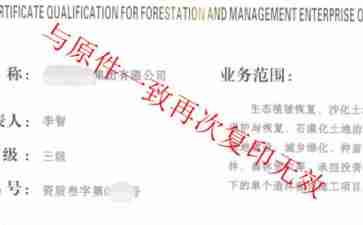 造林工程施工资质标准(造林施工资质取消了吗)